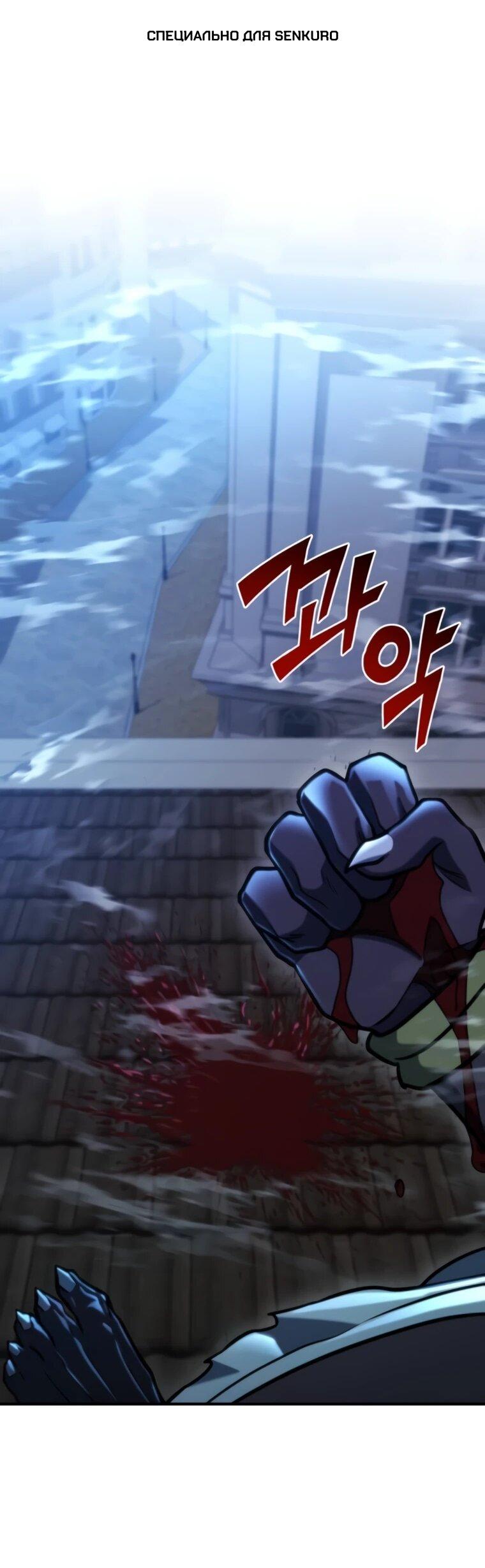 Манга Я скрыл логистический центр во время апокалипсиса - Глава 78 Страница 1