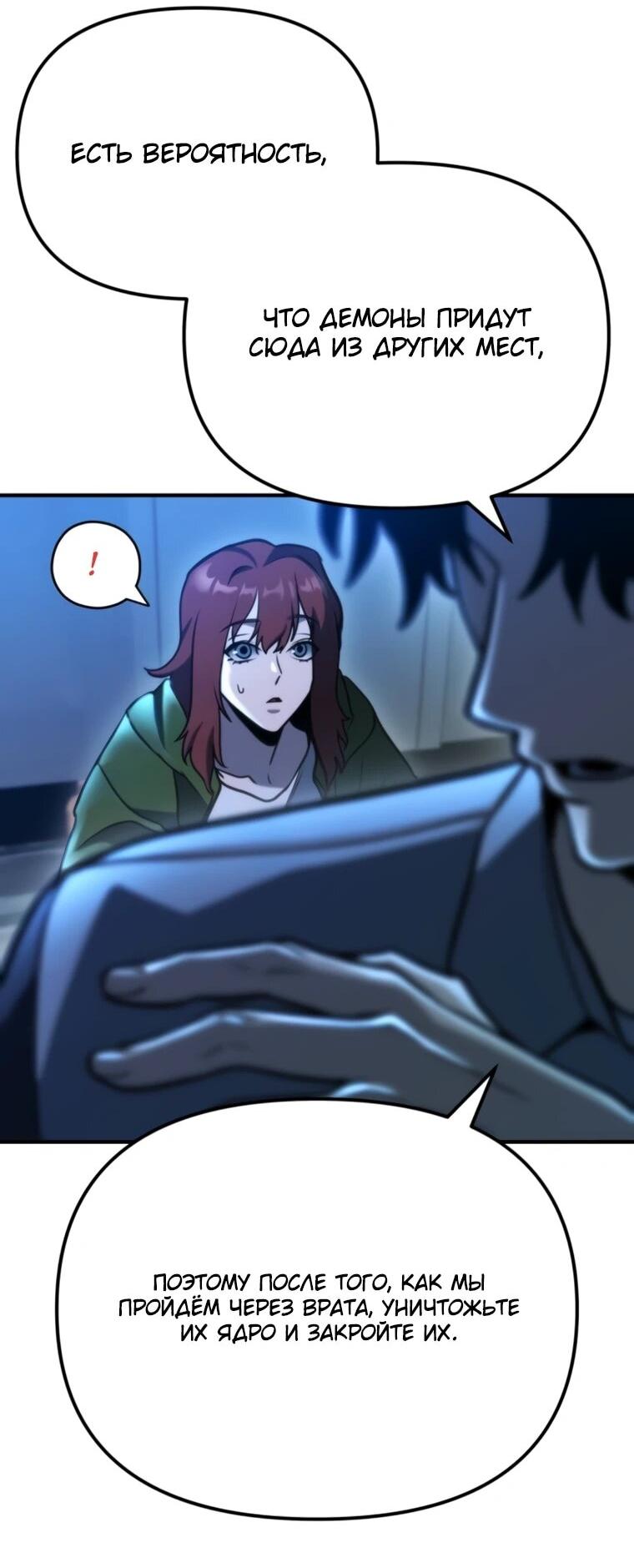 Манга Я скрыл логистический центр во время апокалипсиса - Глава 78 Страница 20