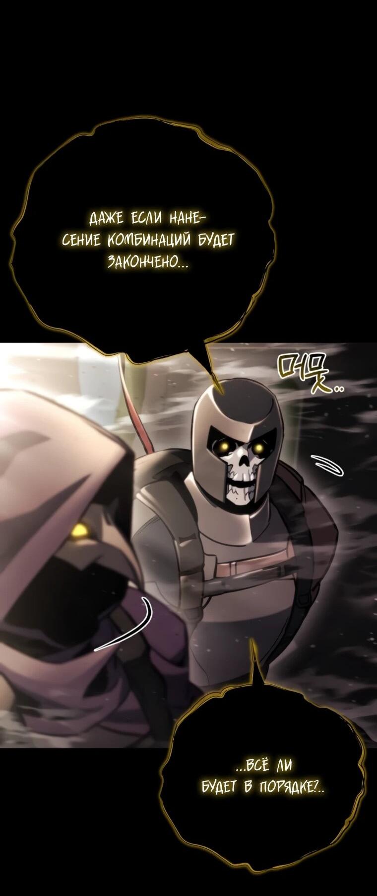 Манга Я скрыл логистический центр во время апокалипсиса - Глава 79 Страница 13