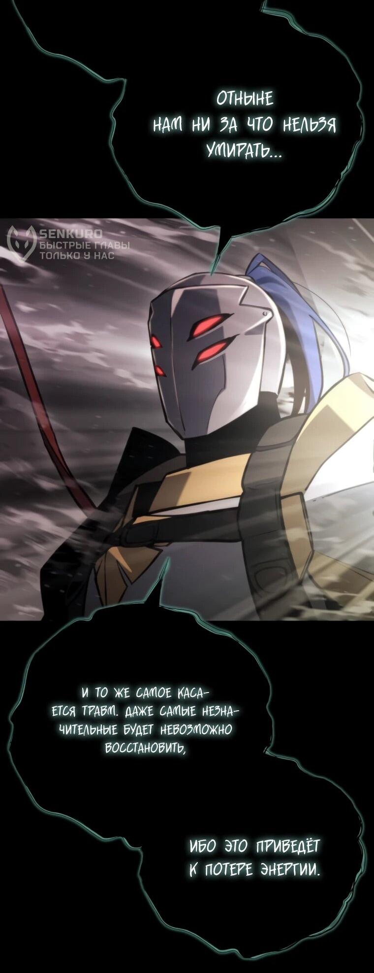 Манга Я скрыл логистический центр во время апокалипсиса - Глава 79 Страница 10