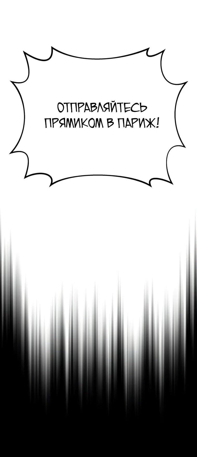 Манга Я скрыл логистический центр во время апокалипсиса - Глава 79 Страница 3