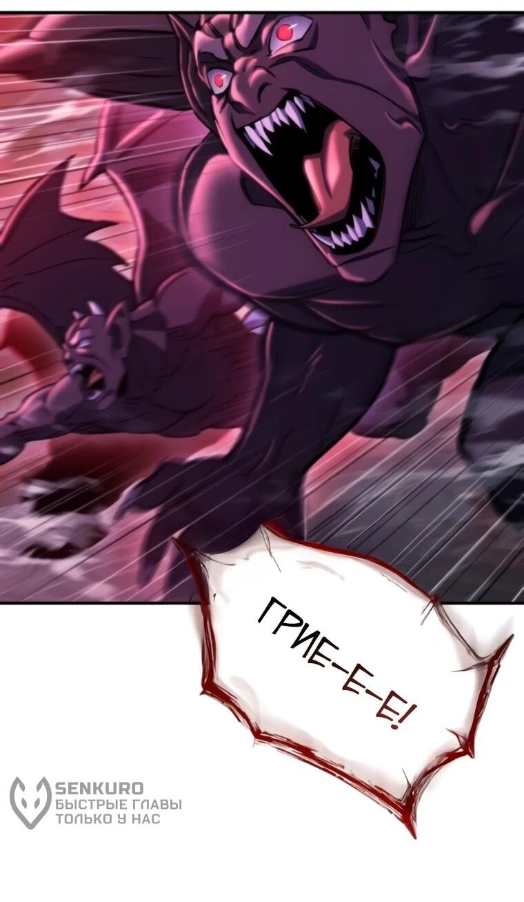 Манга Я скрыл логистический центр во время апокалипсиса - Глава 79 Страница 26