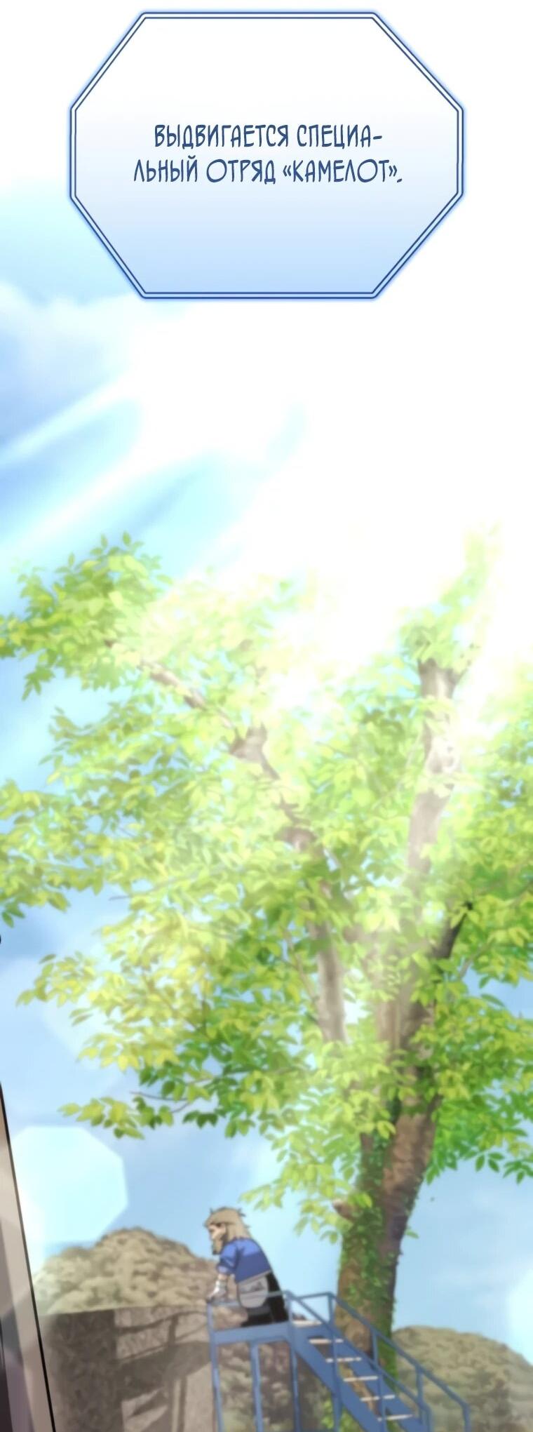 Манга Я скрыл логистический центр во время апокалипсиса - Глава 79 Страница 20