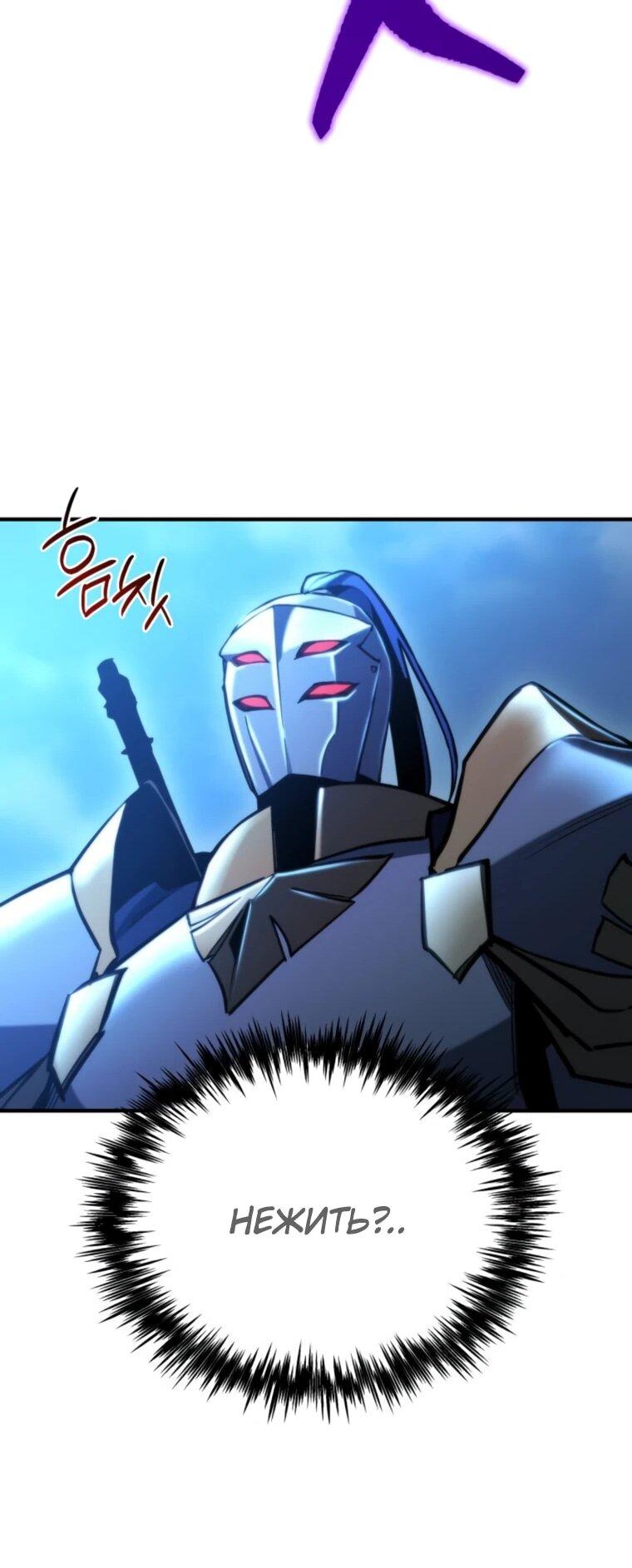 Манга Я скрыл логистический центр во время апокалипсиса - Глава 79 Страница 76