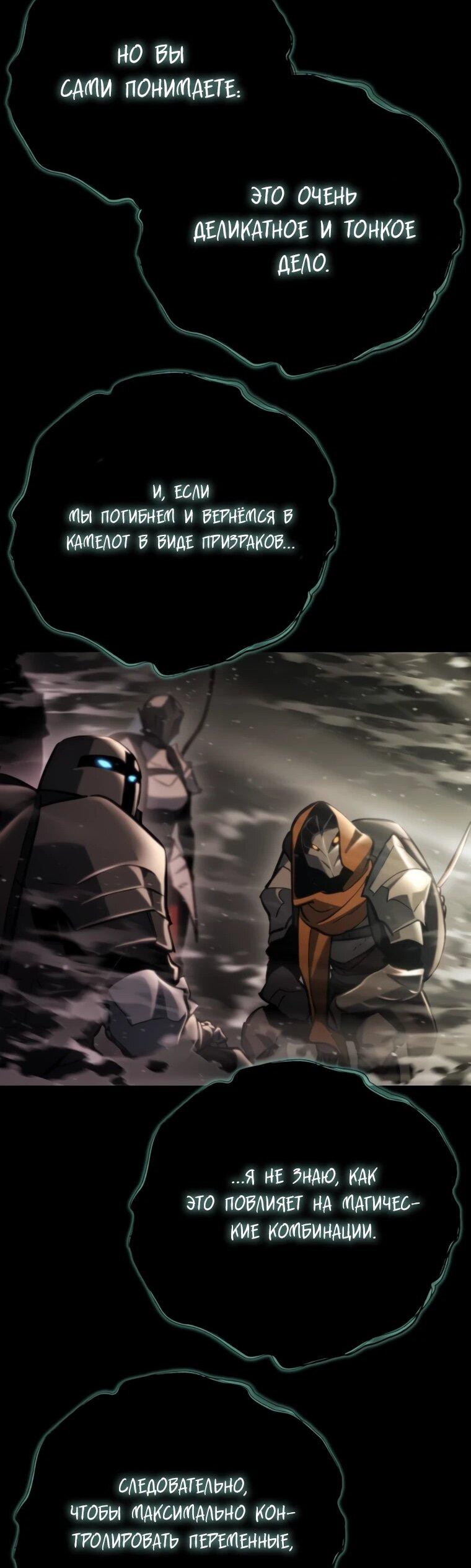 Манга Я скрыл логистический центр во время апокалипсиса - Глава 79 Страница 9