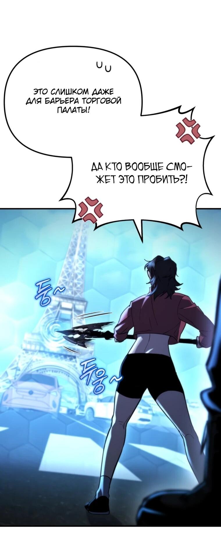 Манга Я скрыл логистический центр во время апокалипсиса - Глава 79 Страница 64