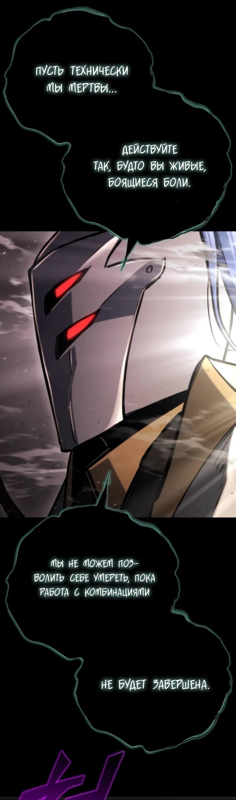 Манга Я скрыл логистический центр во время апокалипсиса - Глава 79 Страница 11