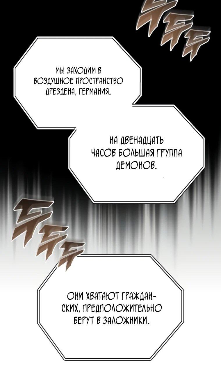 Манга Я скрыл логистический центр во время апокалипсиса - Глава 79 Страница 17