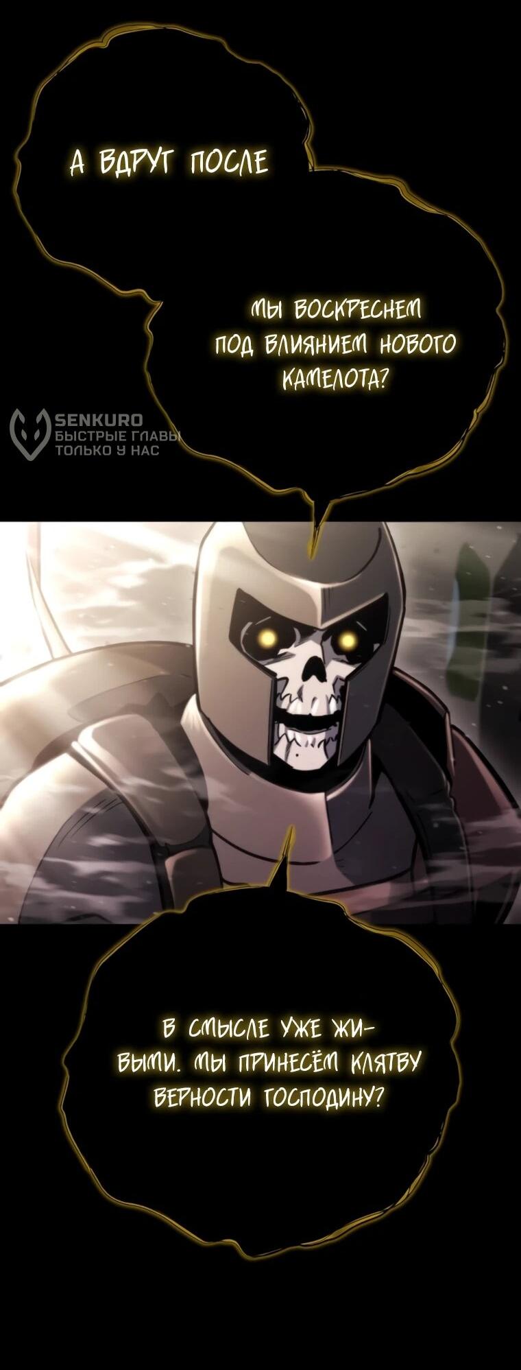 Манга Я скрыл логистический центр во время апокалипсиса - Глава 79 Страница 14