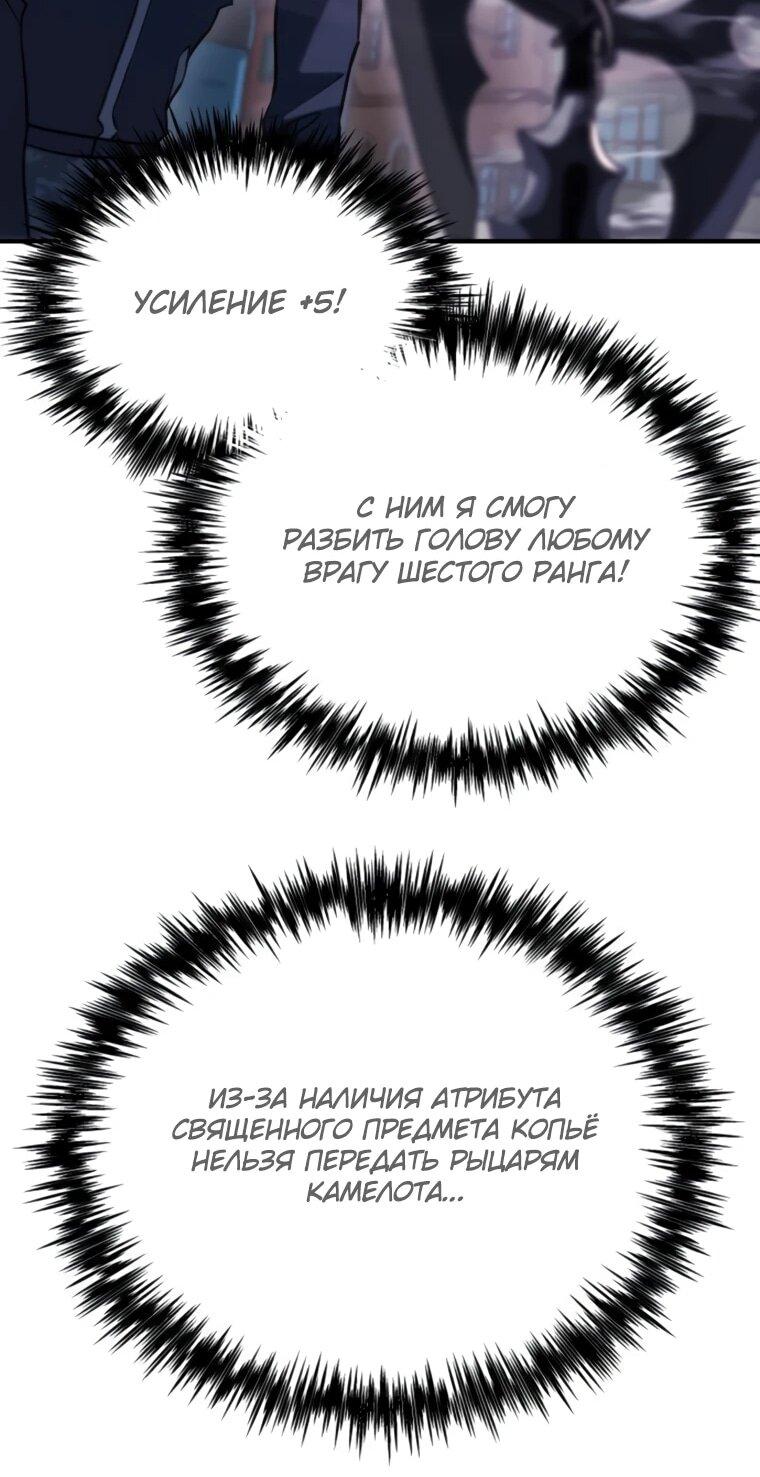 Манга Я скрыл логистический центр во время апокалипсиса - Глава 79 Страница 50