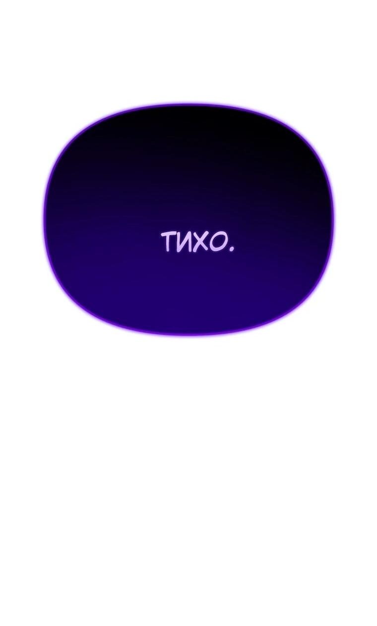 Манга Я скрыл логистический центр во время апокалипсиса - Глава 79 Страница 88