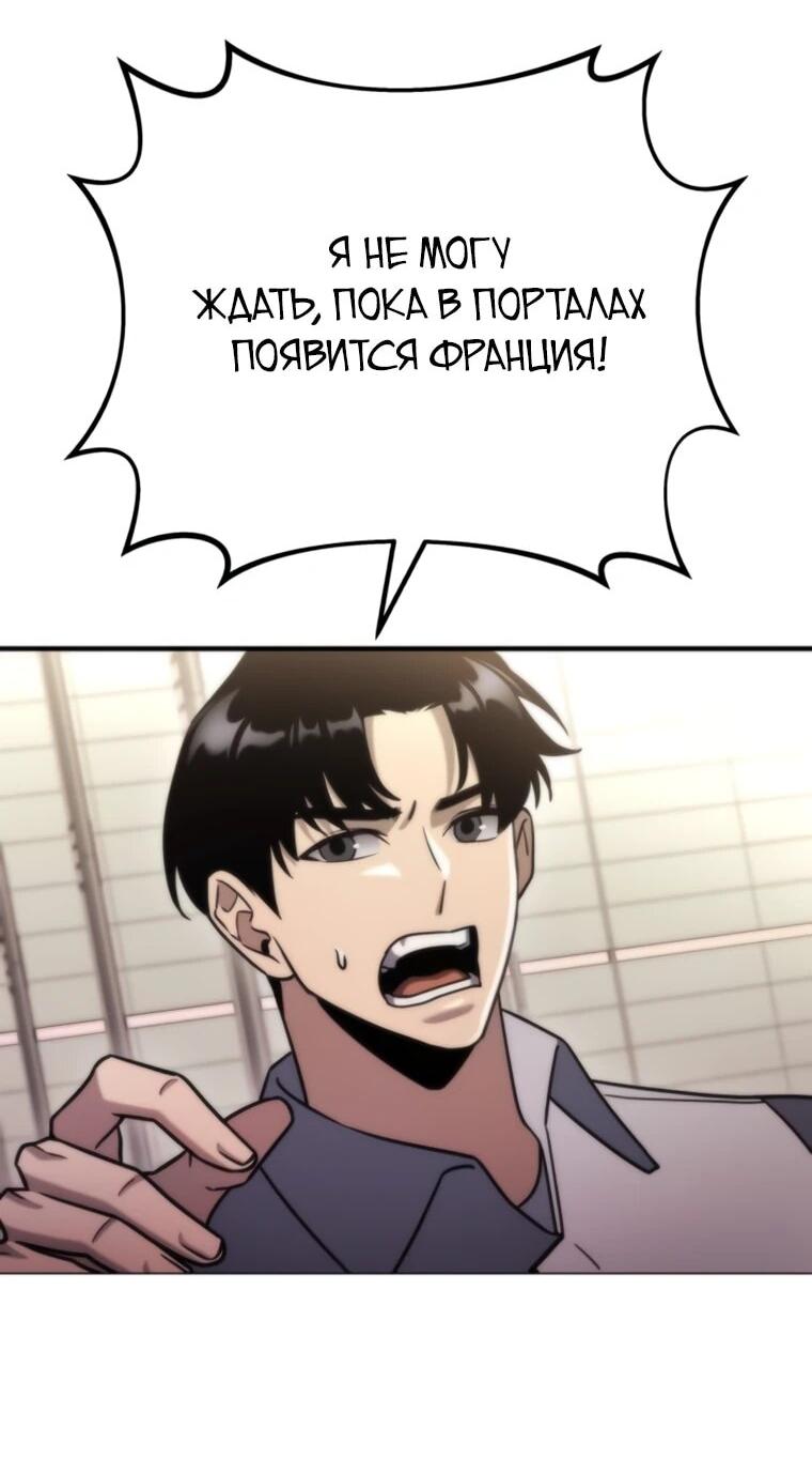 Манга Я скрыл логистический центр во время апокалипсиса - Глава 79 Страница 2