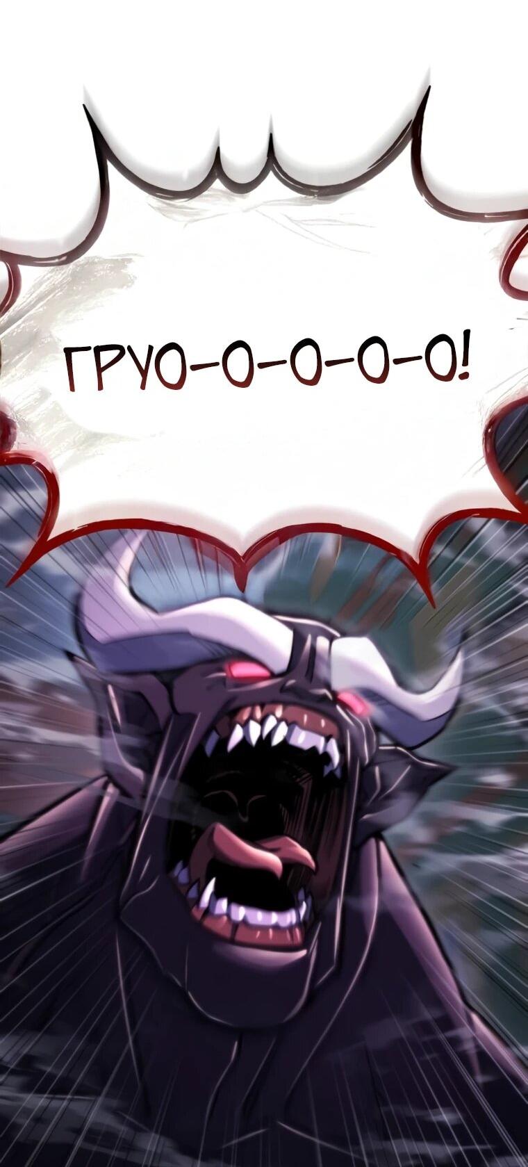 Манга Я скрыл логистический центр во время апокалипсиса - Глава 79 Страница 32