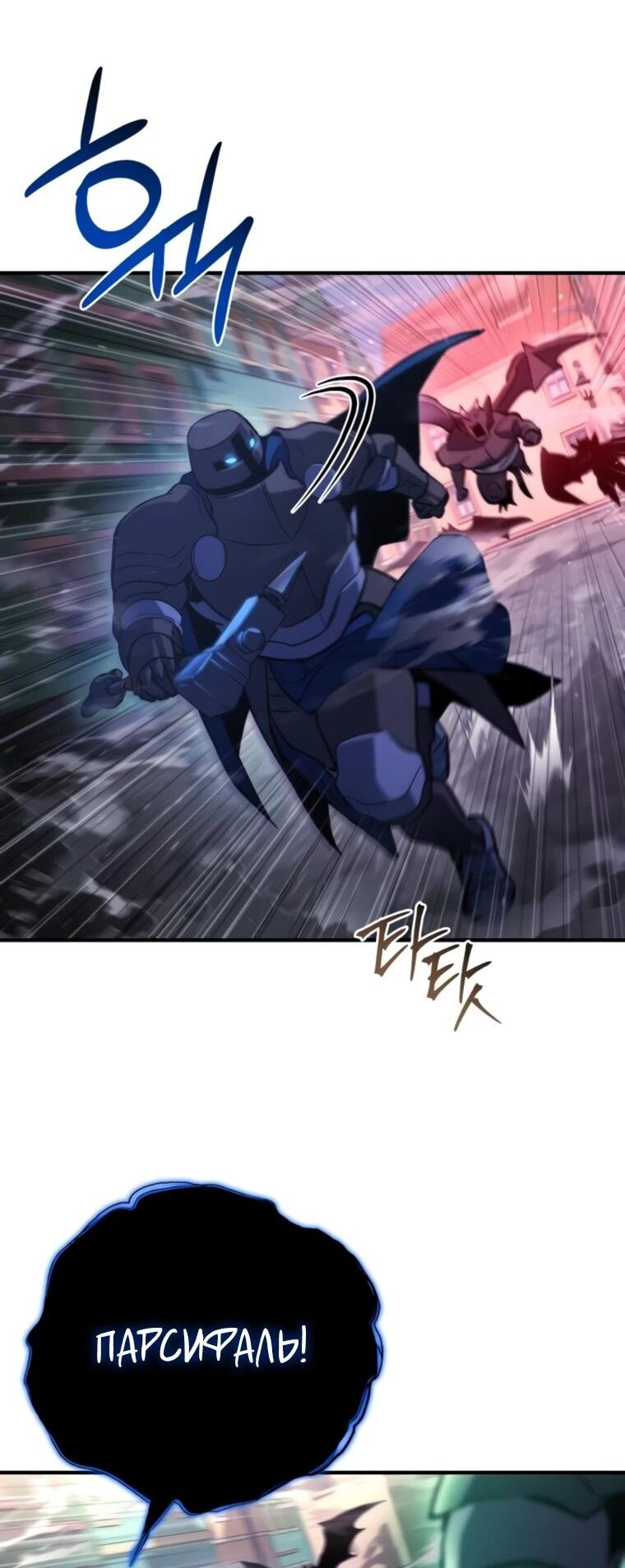 Манга Я скрыл логистический центр во время апокалипсиса - Глава 79 Страница 27