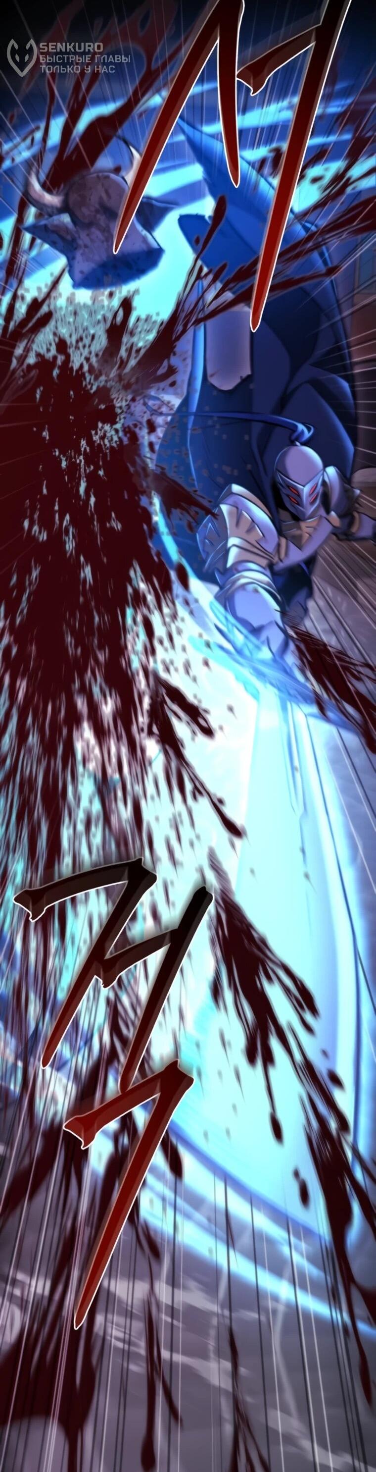 Манга Я скрыл логистический центр во время апокалипсиса - Глава 79 Страница 35