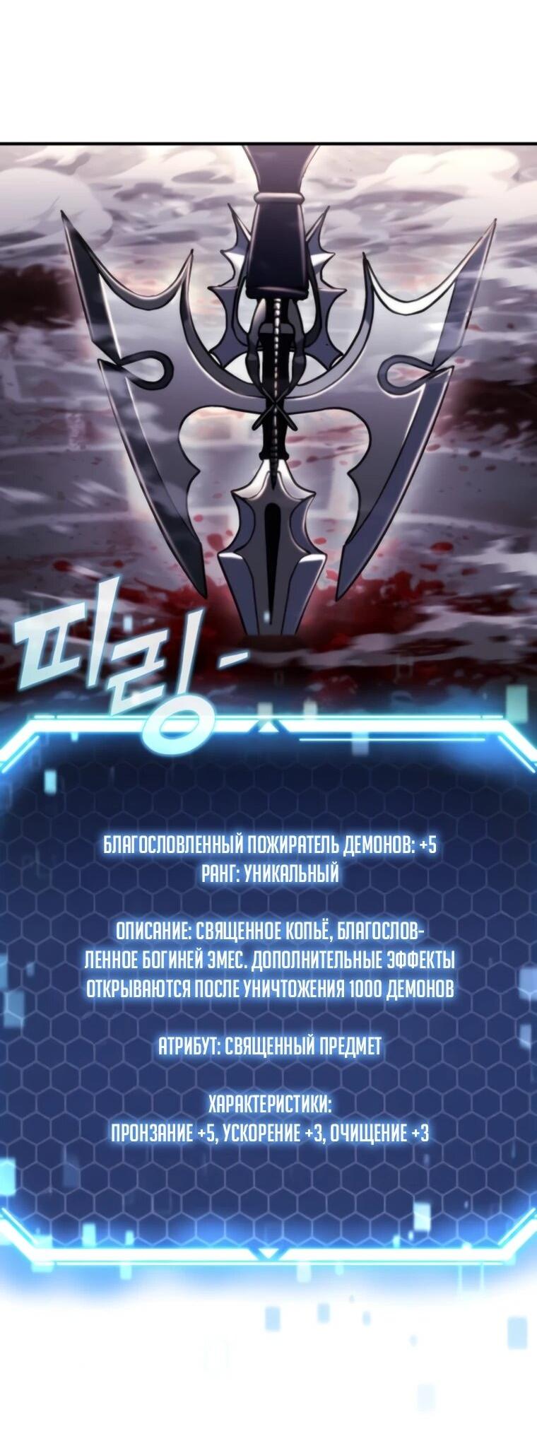 Манга Я скрыл логистический центр во время апокалипсиса - Глава 79 Страница 46