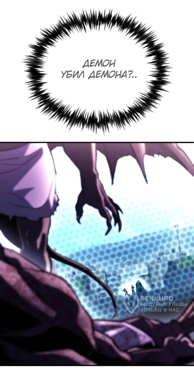 Манга Я скрыл логистический центр во время апокалипсиса - Глава 79 Страница 73