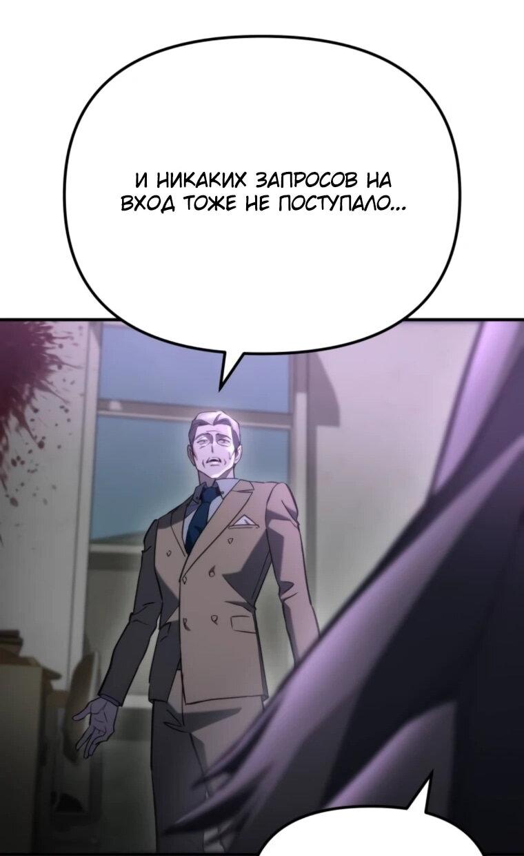 Манга Я скрыл логистический центр во время апокалипсиса - Глава 79 Страница 81