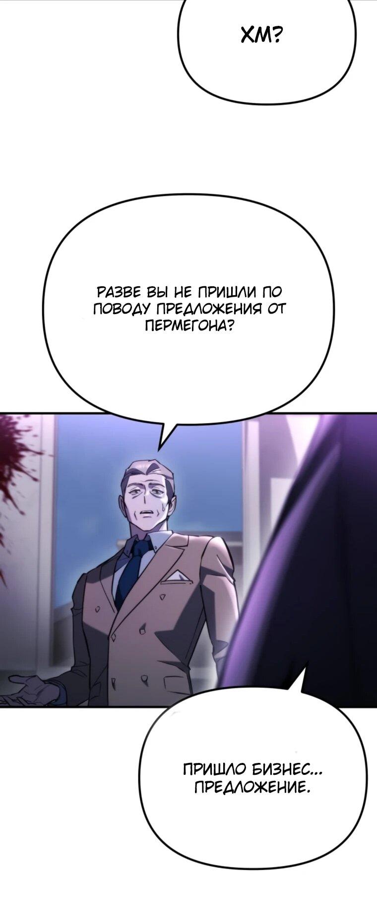 Манга Я скрыл логистический центр во время апокалипсиса - Глава 79 Страница 82