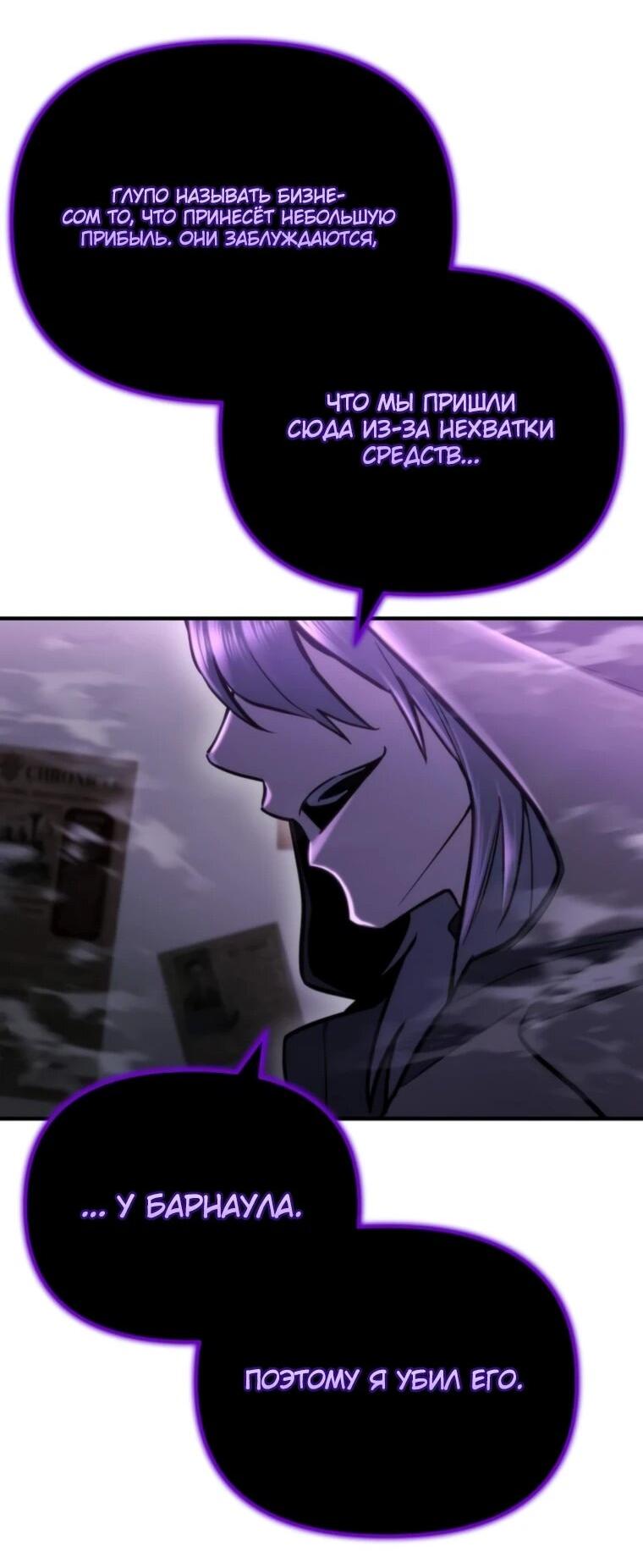 Манга Я скрыл логистический центр во время апокалипсиса - Глава 79 Страница 84