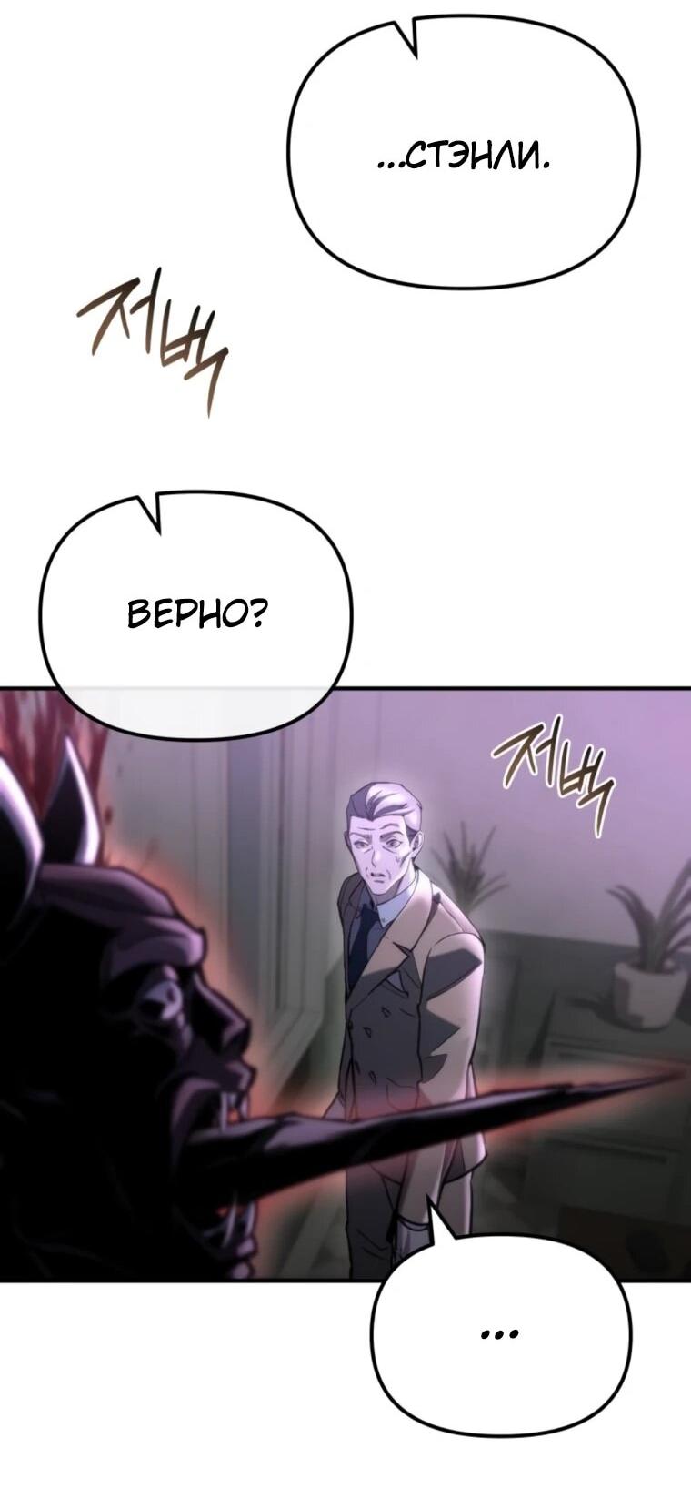 Манга Я скрыл логистический центр во время апокалипсиса - Глава 79 Страница 79