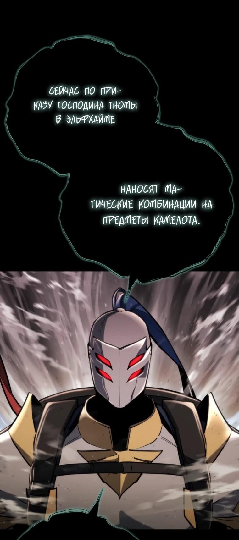 Манга Я скрыл логистический центр во время апокалипсиса - Глава 79 Страница 8