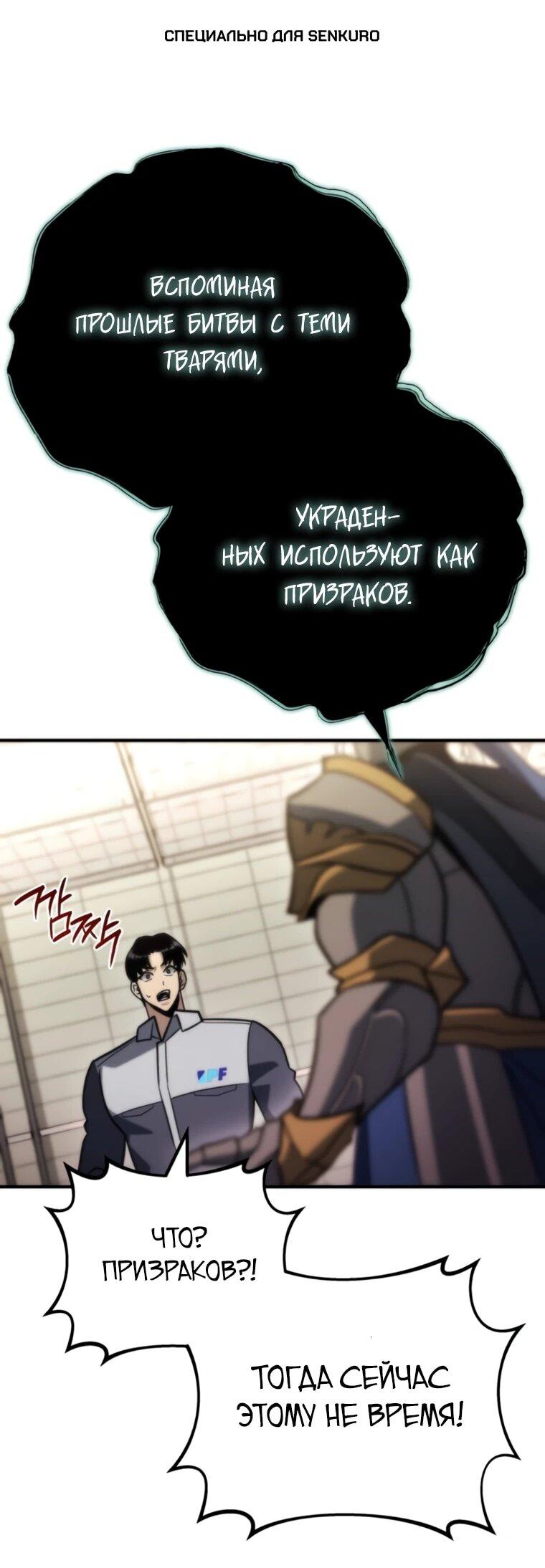 Манга Я скрыл логистический центр во время апокалипсиса - Глава 79 Страница 1