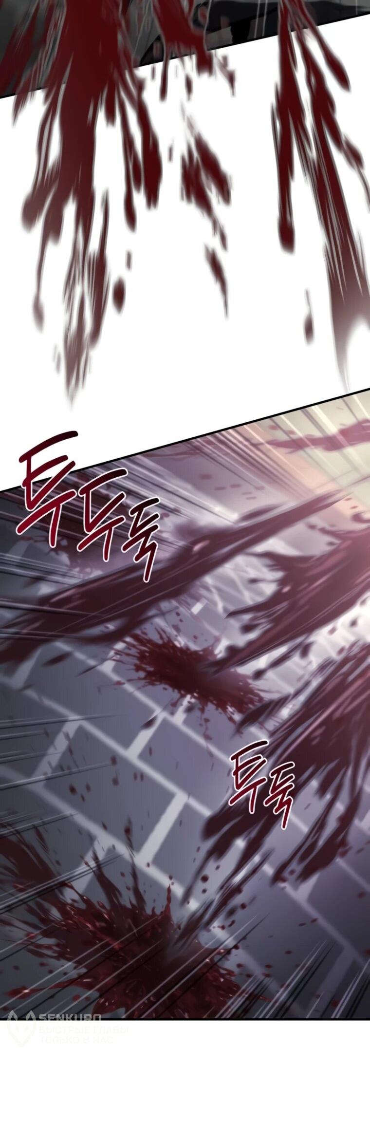 Манга Я скрыл логистический центр во время апокалипсиса - Глава 79 Страница 30