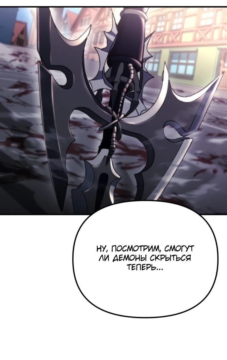 Манга Я скрыл логистический центр во время апокалипсиса - Глава 79 Страница 60