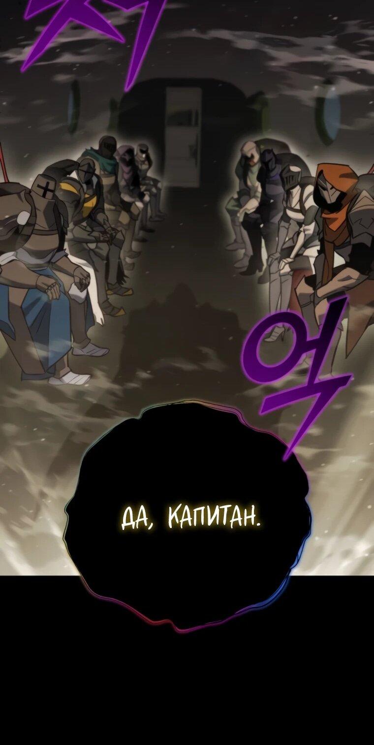 Манга Я скрыл логистический центр во время апокалипсиса - Глава 79 Страница 12