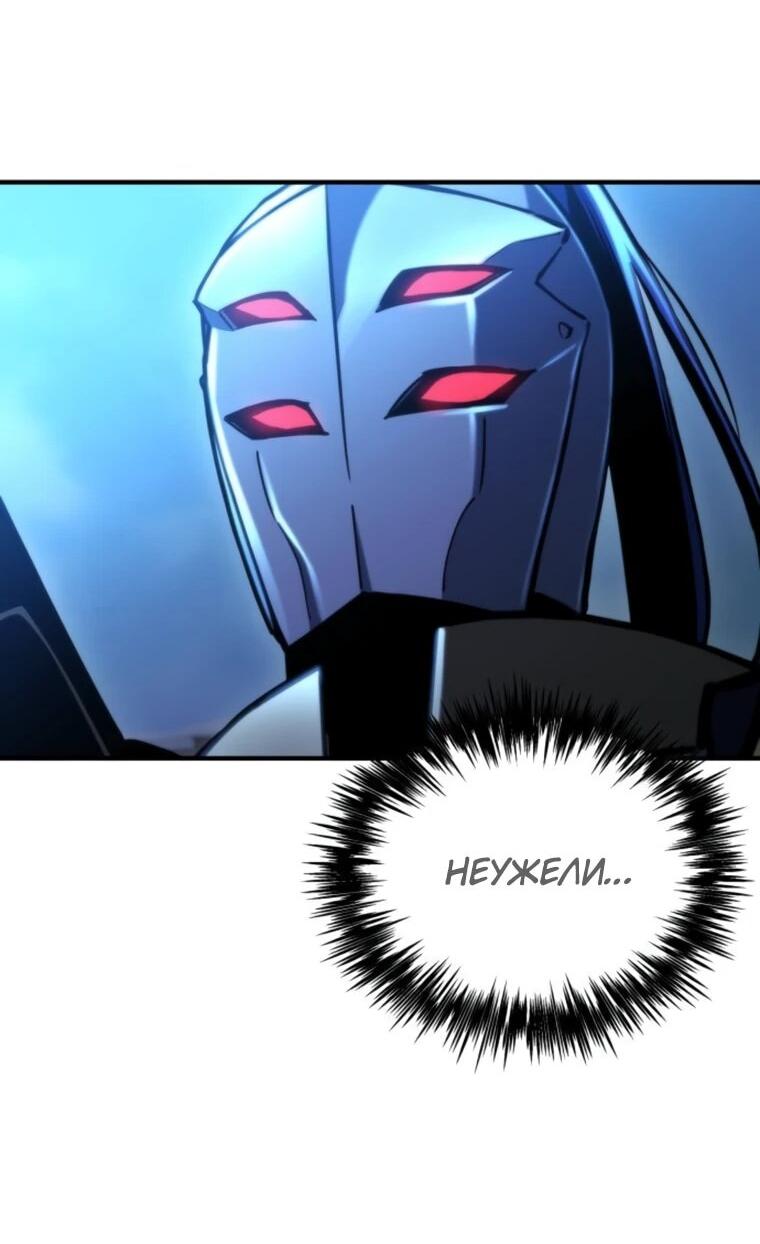 Манга Я скрыл логистический центр во время апокалипсиса - Глава 79 Страница 77