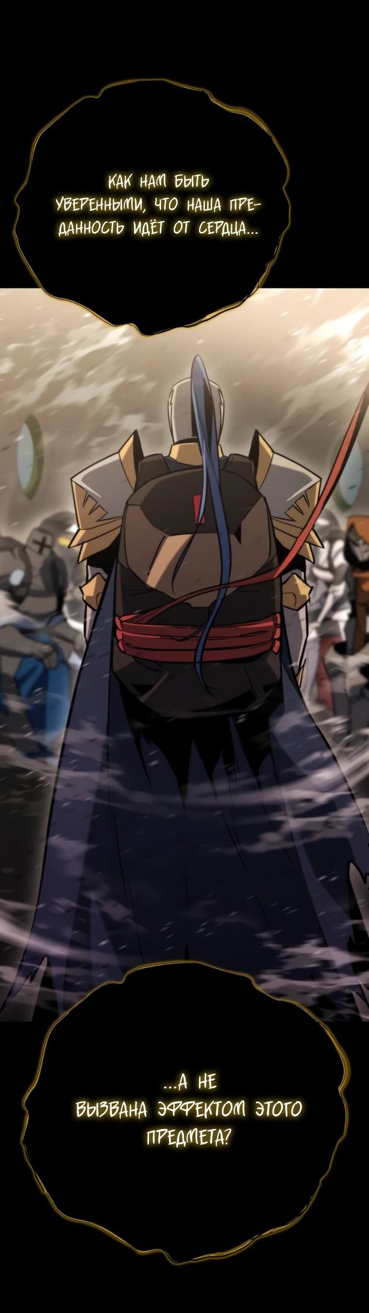 Манга Я скрыл логистический центр во время апокалипсиса - Глава 79 Страница 15