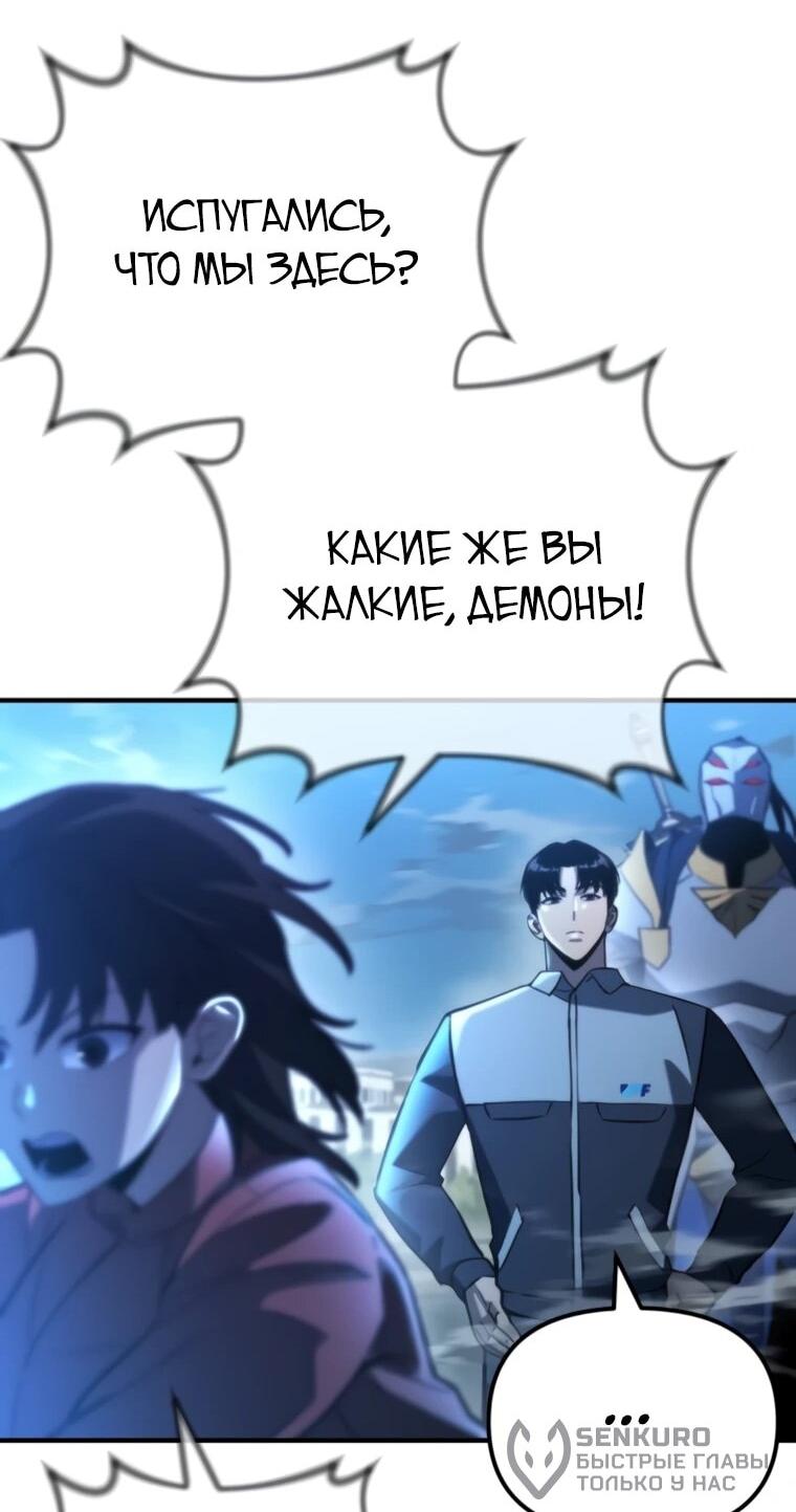 Манга Я скрыл логистический центр во время апокалипсиса - Глава 79 Страница 65