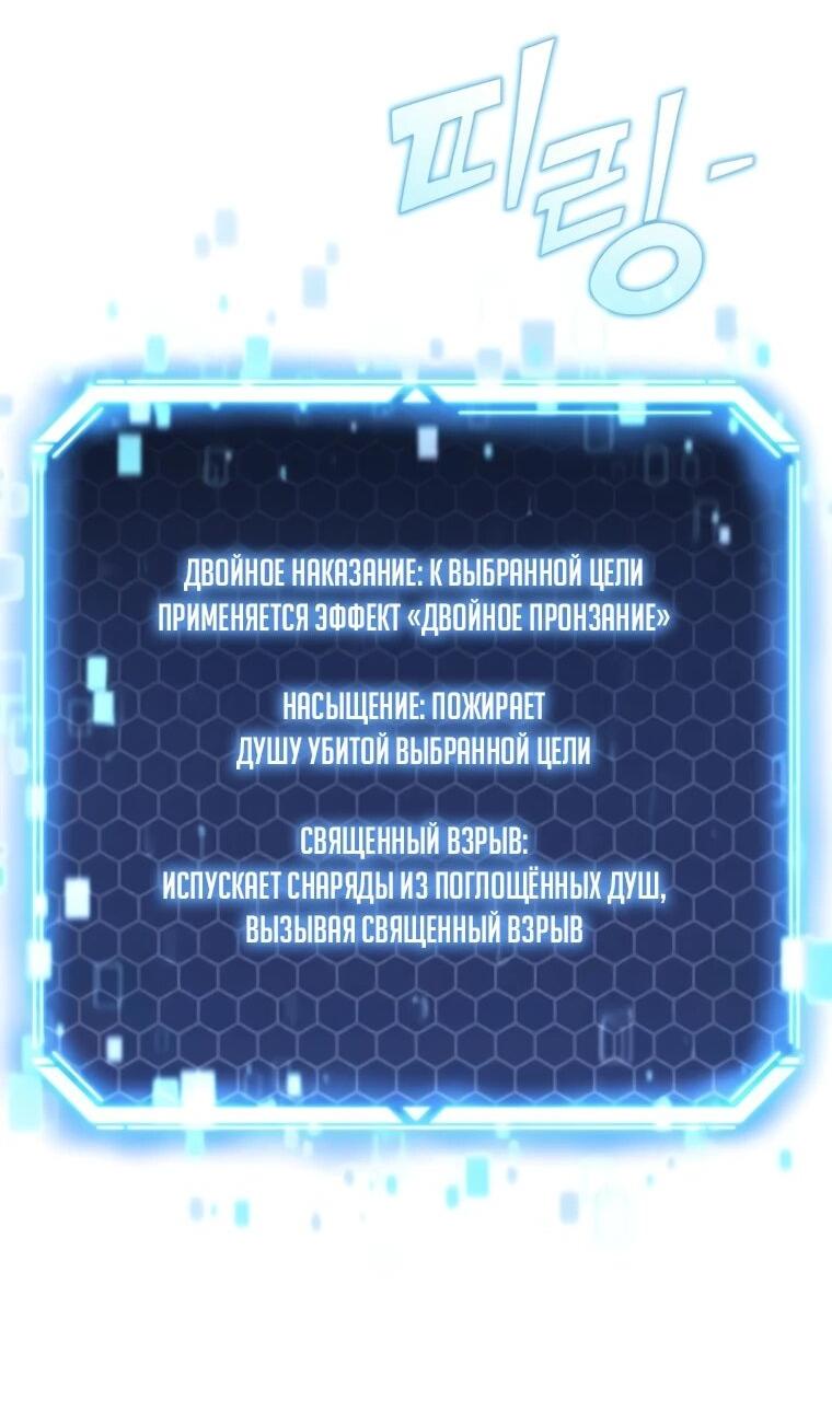 Манга Я скрыл логистический центр во время апокалипсиса - Глава 79 Страница 47