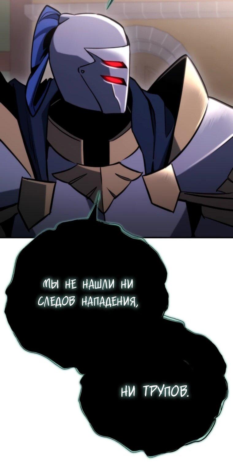 Манга Я скрыл логистический центр во время апокалипсиса - Глава 79 Страница 55