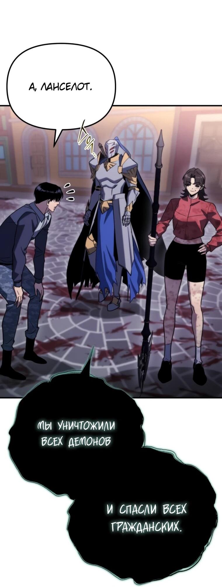 Манга Я скрыл логистический центр во время апокалипсиса - Глава 79 Страница 52