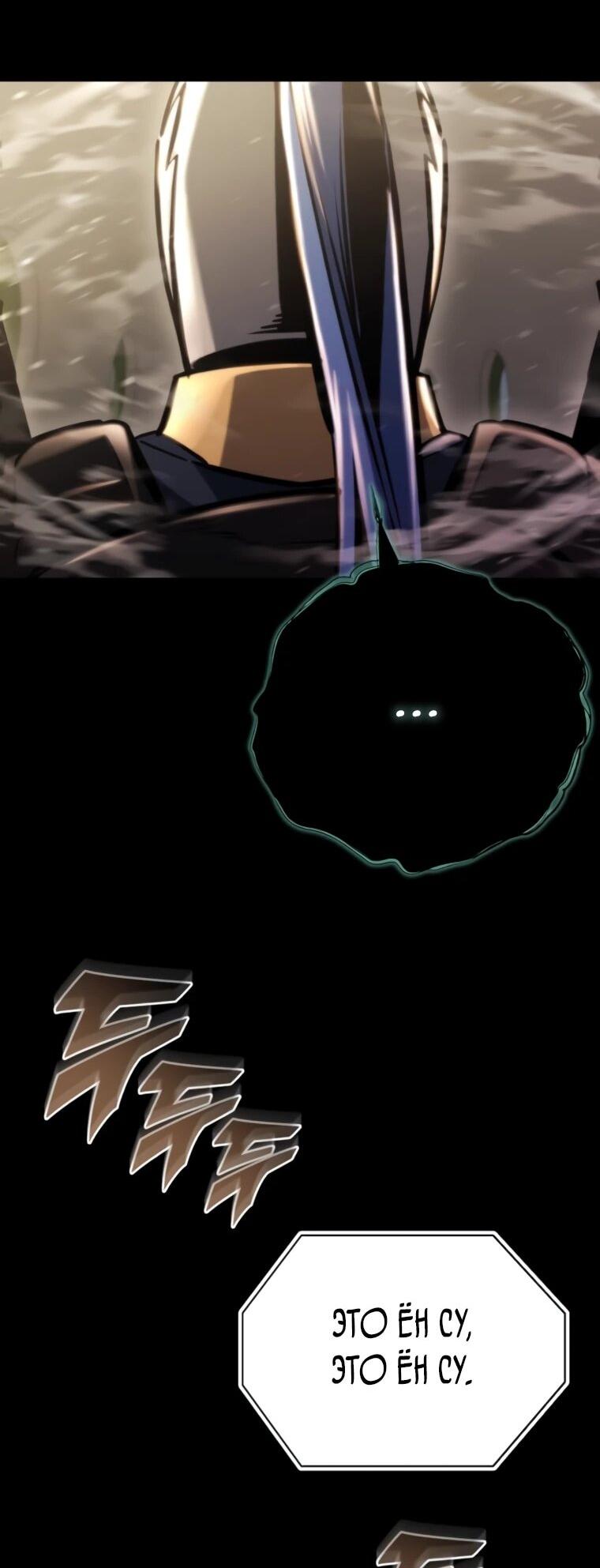 Манга Я скрыл логистический центр во время апокалипсиса - Глава 79 Страница 16