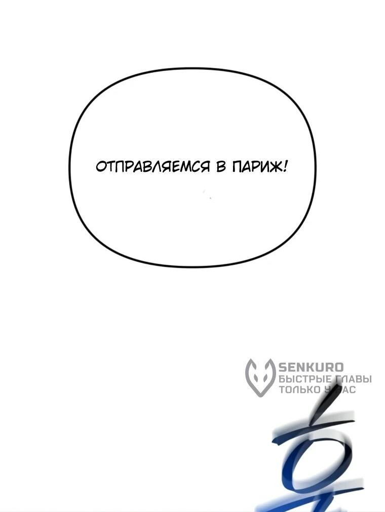 Манга Я скрыл логистический центр во время апокалипсиса - Глава 79 Страница 61