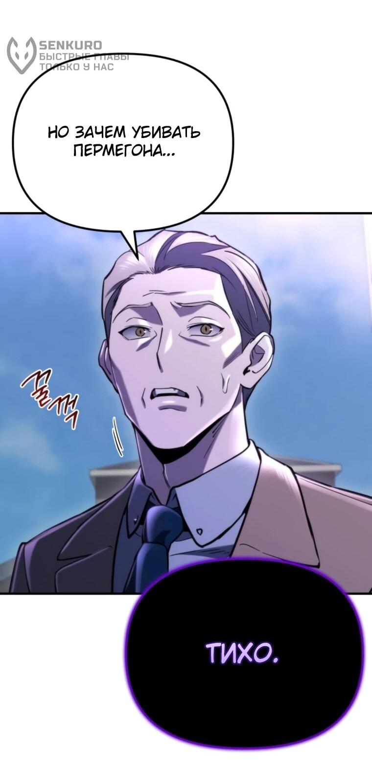 Манга Я скрыл логистический центр во время апокалипсиса - Глава 79 Страница 83