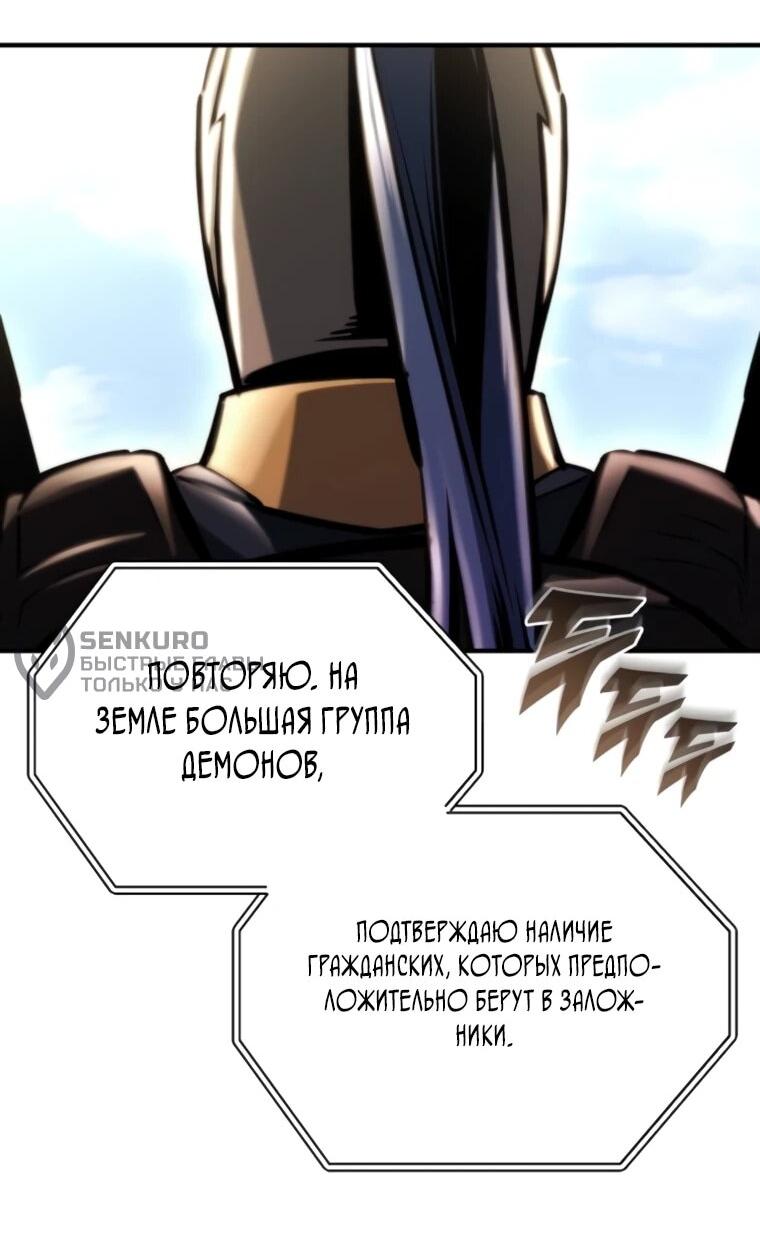 Манга Я скрыл логистический центр во время апокалипсиса - Глава 79 Страница 18