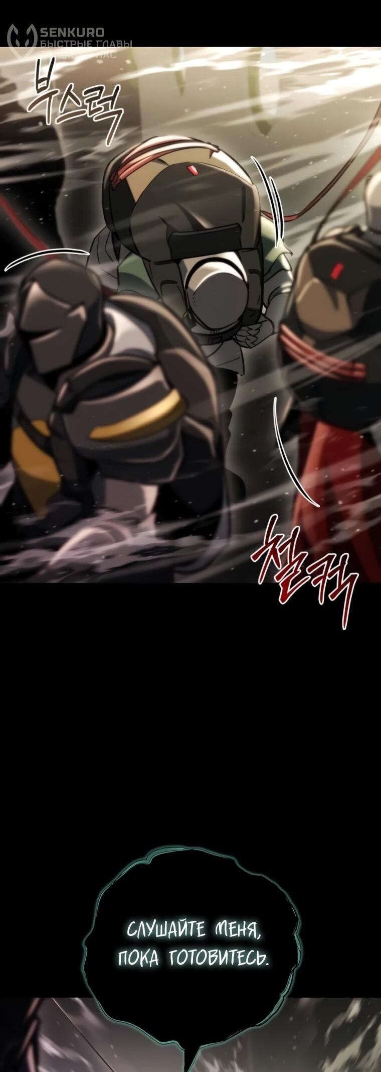 Манга Я скрыл логистический центр во время апокалипсиса - Глава 79 Страница 6