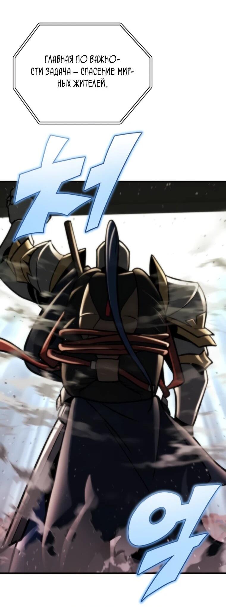 Манга Я скрыл логистический центр во время апокалипсиса - Глава 79 Страница 19
