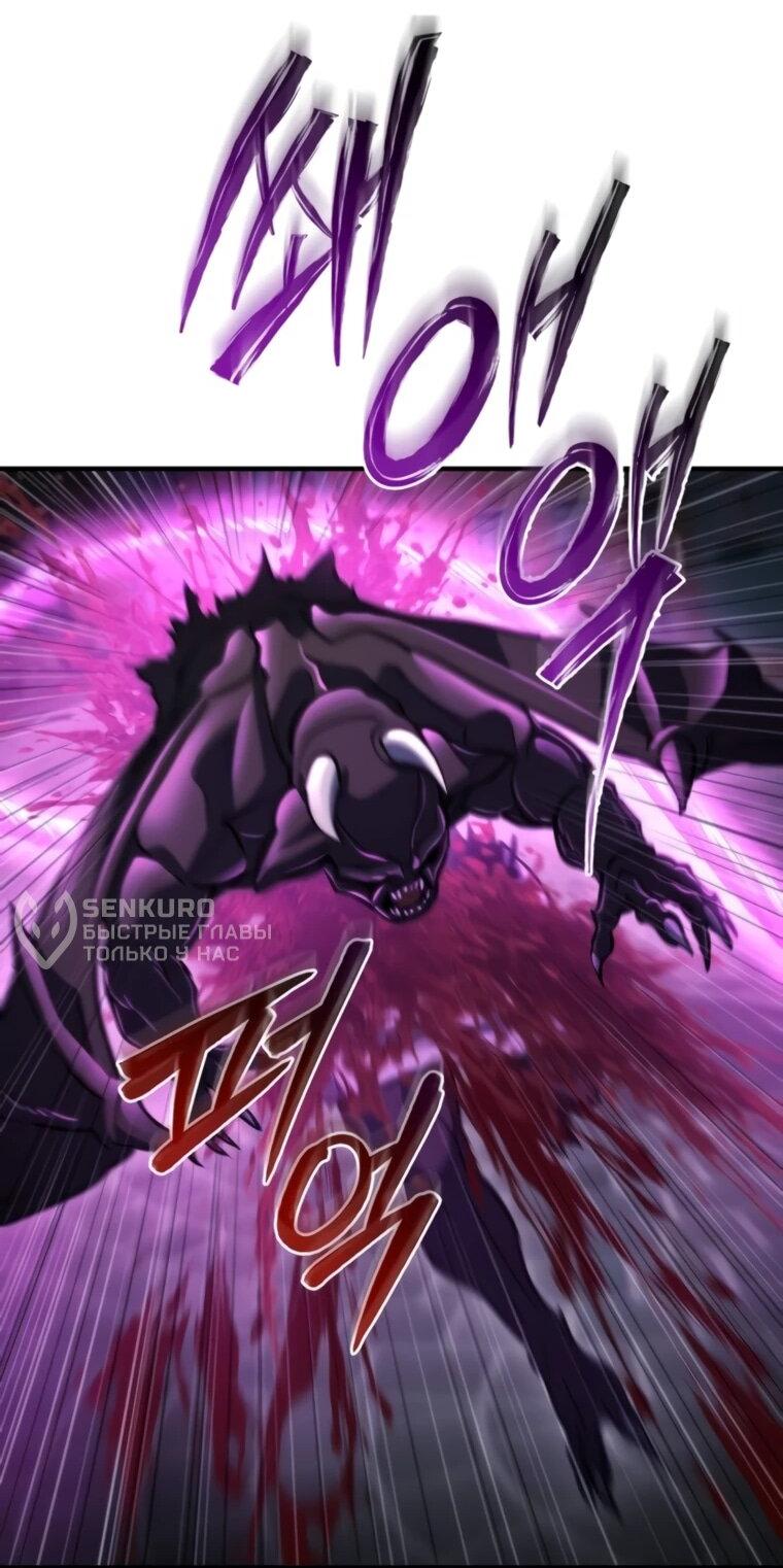 Манга Я скрыл логистический центр во время апокалипсиса - Глава 79 Страница 39