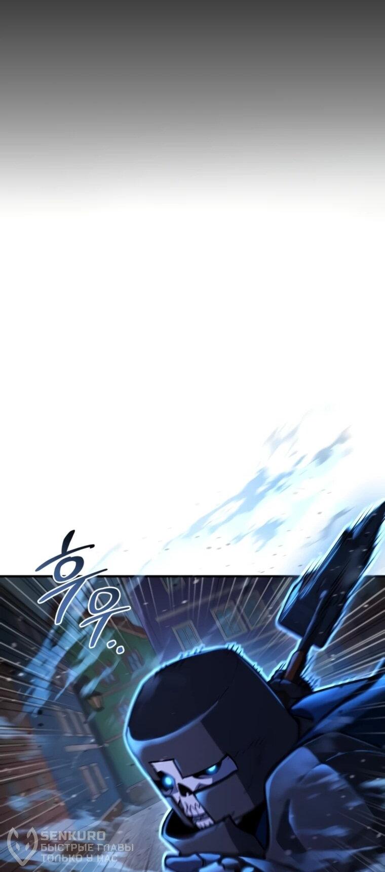 Манга Я скрыл логистический центр во время апокалипсиса - Глава 79 Страница 22