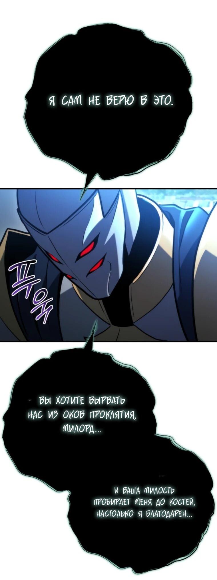 Манга Я скрыл логистический центр во время апокалипсиса - Глава 80 Страница 81