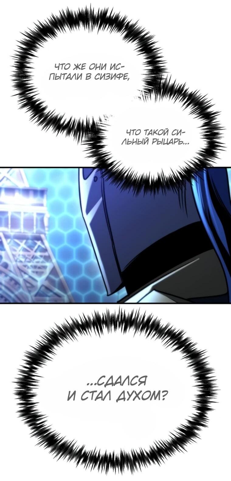 Манга Я скрыл логистический центр во время апокалипсиса - Глава 80 Страница 74
