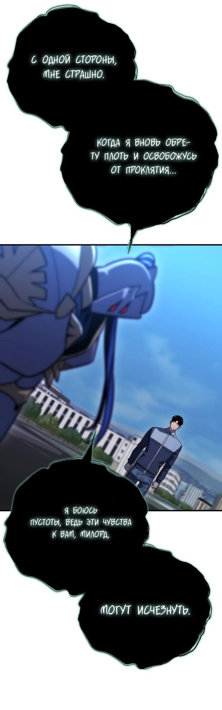 Манга Я скрыл логистический центр во время апокалипсиса - Глава 80 Страница 82