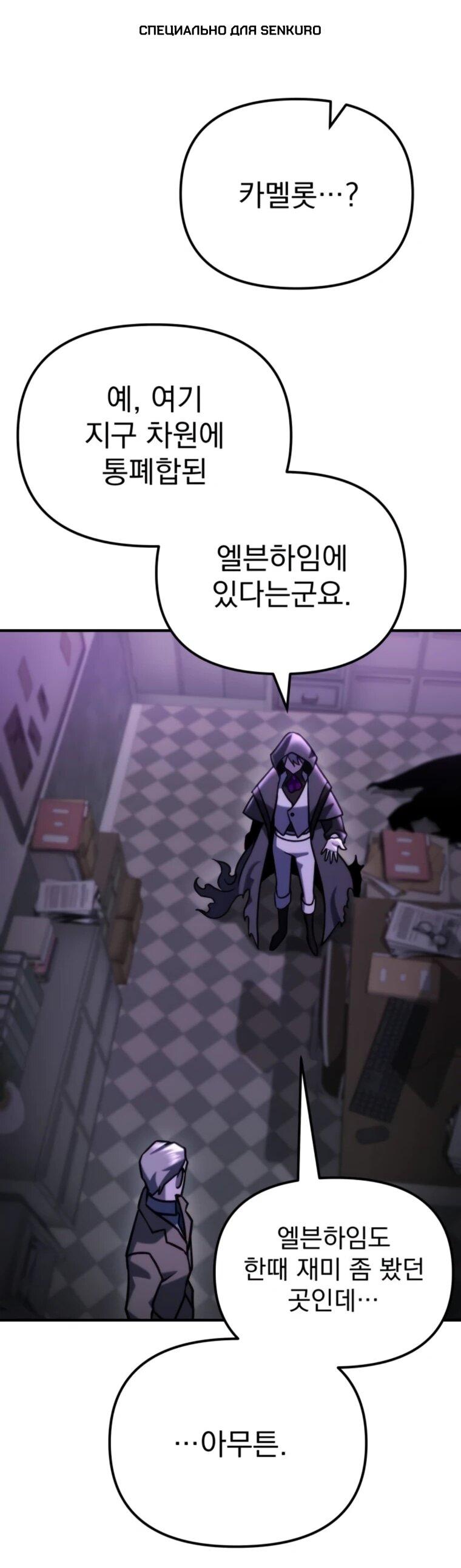 Манга Я скрыл логистический центр во время апокалипсиса - Глава 80 Страница 1