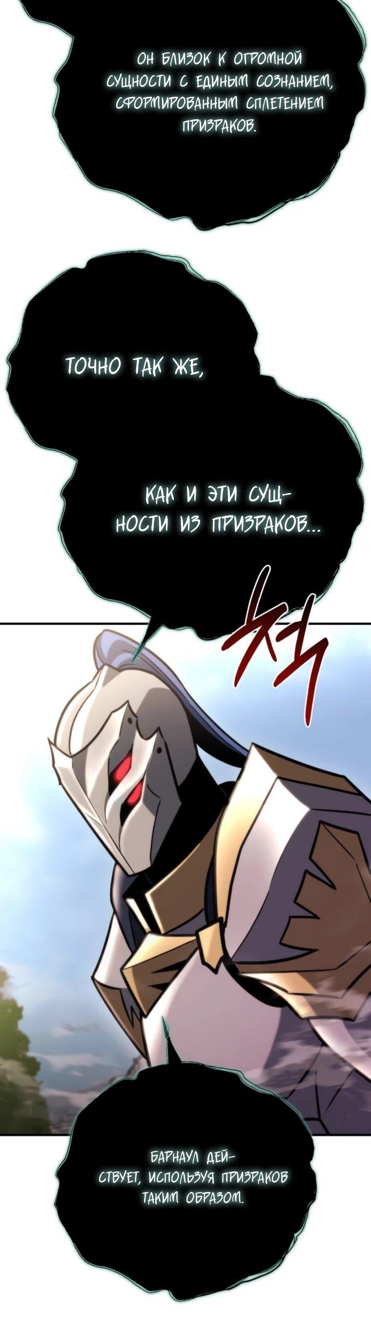 Манга Я скрыл логистический центр во время апокалипсиса - Глава 80 Страница 58