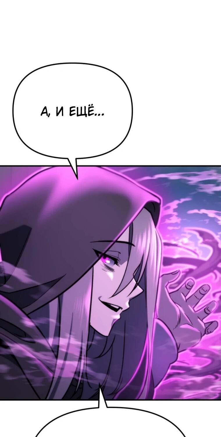 Манга Я скрыл логистический центр во время апокалипсиса - Глава 80 Страница 17